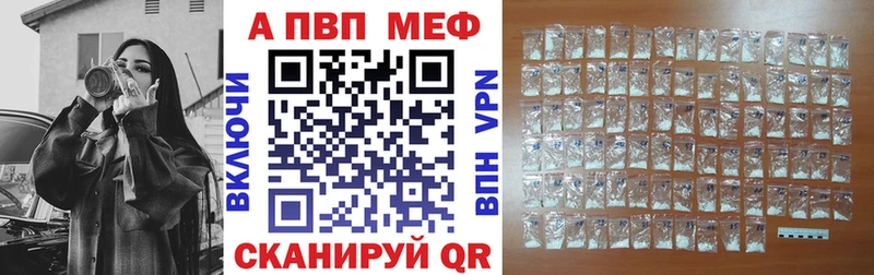 купить наркотик Балашов A PVP Crystall