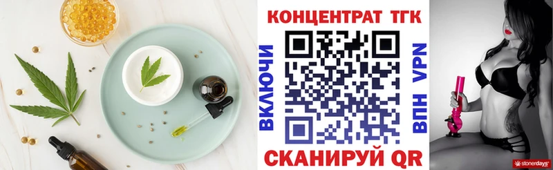 Печенье с ТГК конопля  что такое   Балашов 