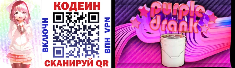 где купить наркоту  Балашов  Кодеин напиток Lean (лин) 