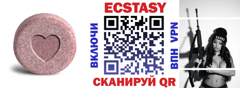 Экстази 250 мг  где продают наркотики  это Telegram  Балашов 