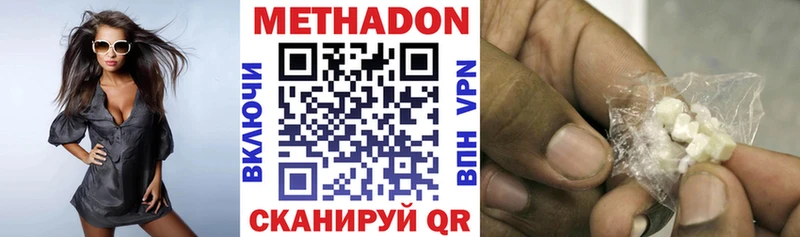 МЕТАДОН белоснежный  купить   Балашов 