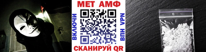 МЕТАМФЕТАМИН мет  OMG как войти  Балашов  купить  сайты 